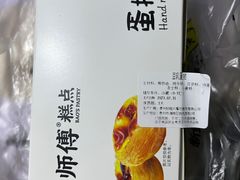 -鲍师傅糕点(海陵北路店)