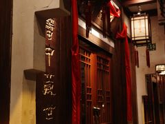 -成隆行·蟹王府(九江路店)