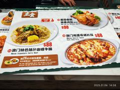 -澳门地道葡国餐