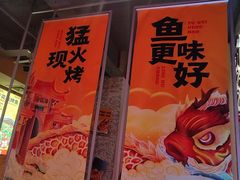 -令狐冲·炭烤活鱼(宝龙店)