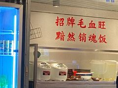 -馬伍旺川菜(金象城店)