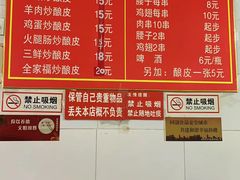 -何记酿皮店(西流湾店)