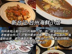 -陈记菜馆·非遗淮扬菜(东关街教场店)
