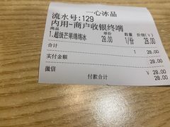 -一心冰品(迎津街店)