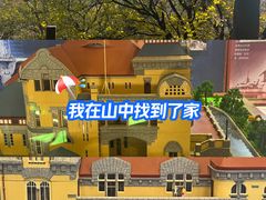 -青岛德国总督楼旧址博物馆
