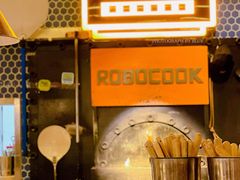 -机器人火炉披萨