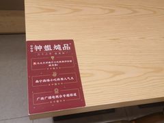 -钟姐炖品(印象城百盛店)