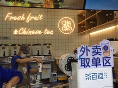 -茶百道(南浦里店)