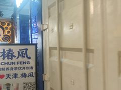 -骑鹅公社(南开大悦城店)