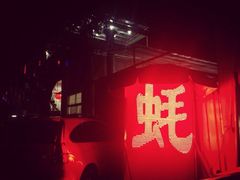 商户图片-蚝专家(北滘店)