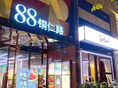 门面-Seesaw Coffee(88铜仁路店)