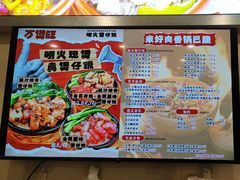 -万煲旺·香港老传承煲仔饭·猪杂汤(客村店)