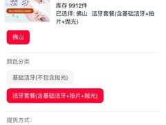 -佛山中大口腔医院·市二级口腔专科医院