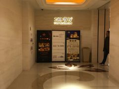 -白金汉爵大酒店·中餐厅(相城店)