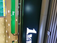 -1点点(长乐机场店)