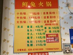 菜单-冯记香辣兔火锅(茶店子总店)