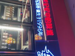 门面-王红军龙虾(新民路店)