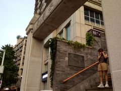 -新都巷步道