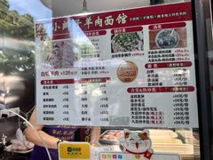 -小辫子羊肉面馆(周东店)