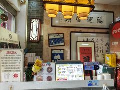 -清真·二嫂子煎饼果子(鼓楼旗舰形象店)
