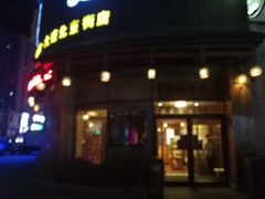 -鸥迪足道会馆(北京街店)