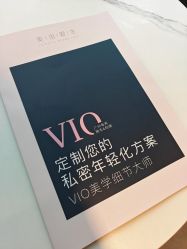 点击看大图 -广州粤秀医疗美容医院