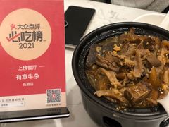 -有章牛杂(石厦店)
