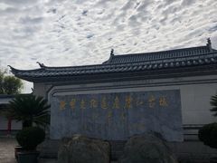 -木府