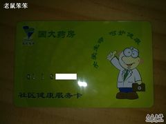 -国大药房(北洋泾店)