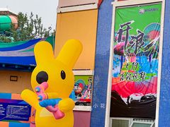 -欢乐水魔方水世界
