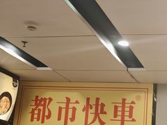 -都市快车(南五马路店)