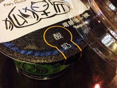 -狐狸家·酸奶酪专门店(平江路店)