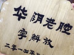 -陕西戏曲非遗博物馆