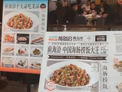 -前海沿·青岛菜(五四广场永旺店)