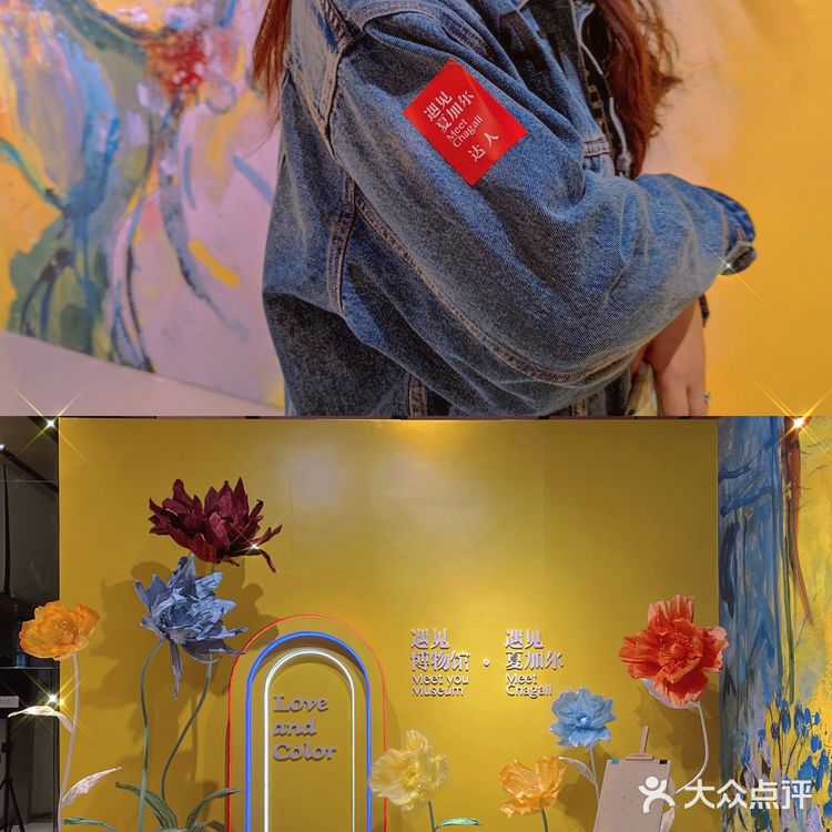 北京看展｜以梦为马，爱与色彩的传奇夏加尔