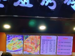 -金姐烤冷面(大沙泥街店)