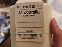 -白色日记·手作酸奶(麦凯乐店)