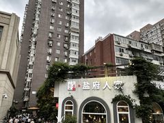 -懒人盐府人家·自贡大麻鱼(安贞店)