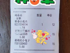 -乡田小墅(展览馆路JK FUN商城店)