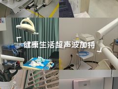 -登特口腔医院(鼓楼东街口店)