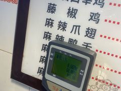 -王浩儿纪六孃甜皮鸭(凌云大厦店)