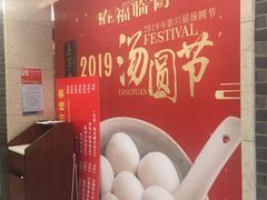 -五芳斋(中山大道总店)