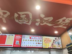 -塔斯汀中国汉堡(青浦宝龙广场店)