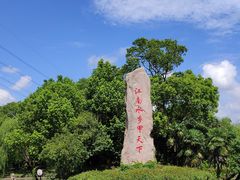 -韩湘水博园