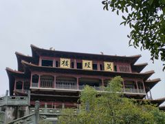 -方山风景区定林寺