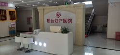 -邢台妇产医院