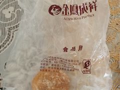 -金凤成祥(小西天店)