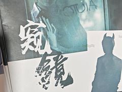 -戏精管理局·剧本杀·桌游·血染钟楼