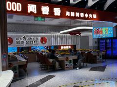 -食悦天美食广场(长沙IFS国金中心店)