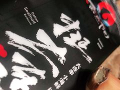 -金太阳海鲜烧烤·本地人餐厅(东纬路旗舰店)